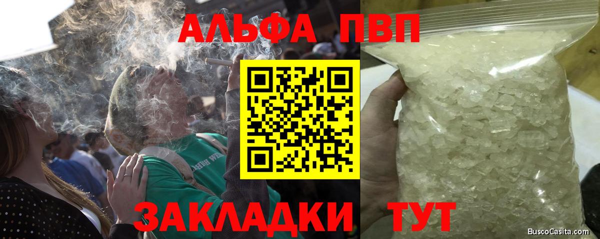 Тосно  Альфа ПВП Соль  Alpha-PVP СК  Вход с VPN 