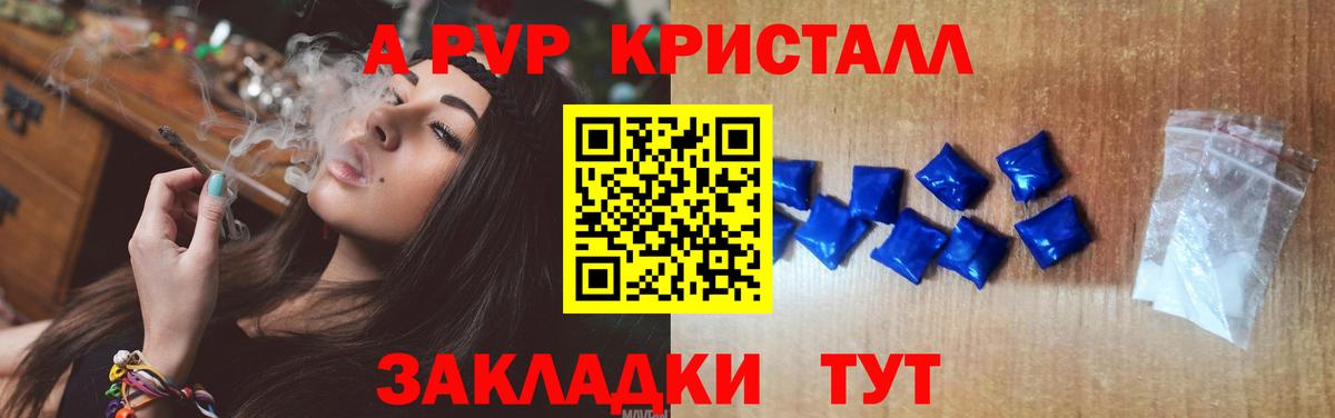 Alpha PVP мука Тосно