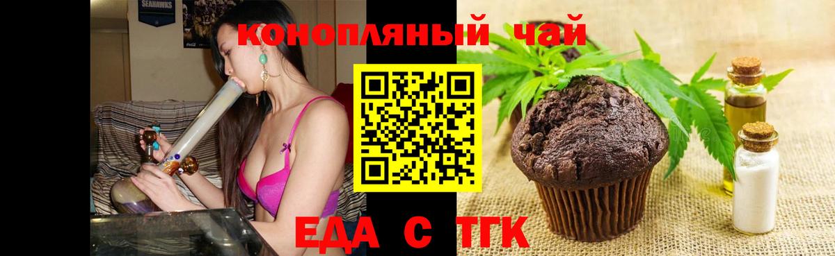 Тосно  Canna-Cookies марихуана  Вход с VPN 