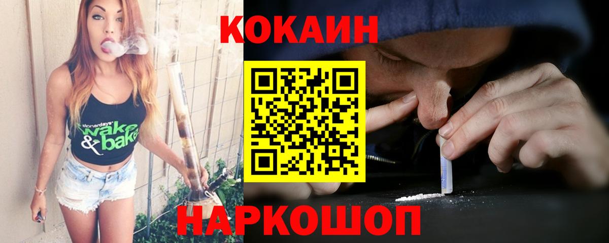 КОКАИН 97% Тосно