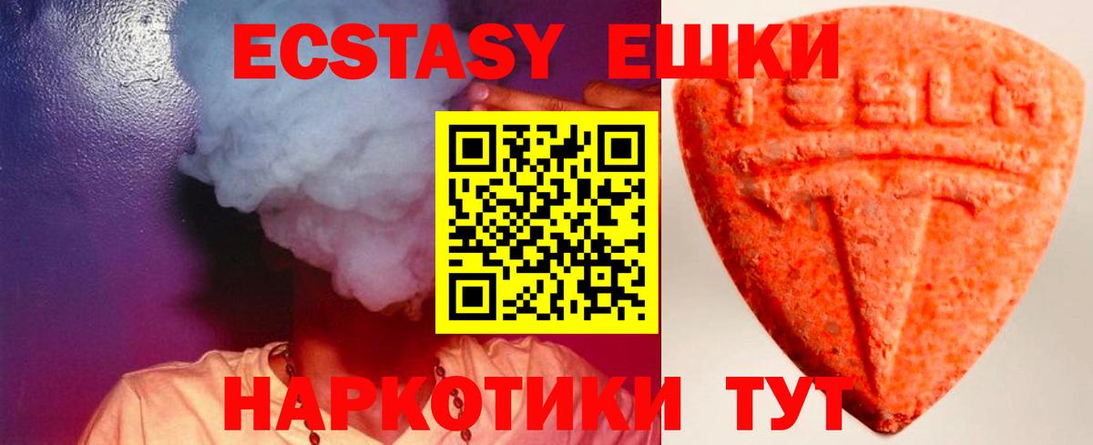 Экстази  Вход с VPN  Тосно  ЭКСТАЗИ ешки  ЭКСТАЗИ 280 MDMA 