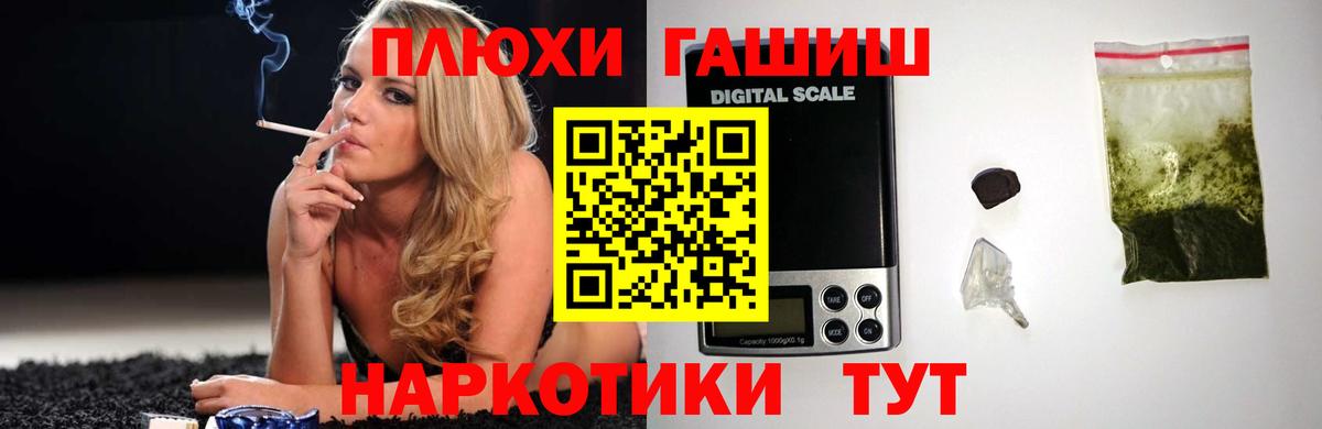 Тосно  ГАШ  Вход с VPN  Гашиш хэш  ГАШ ice o lator 