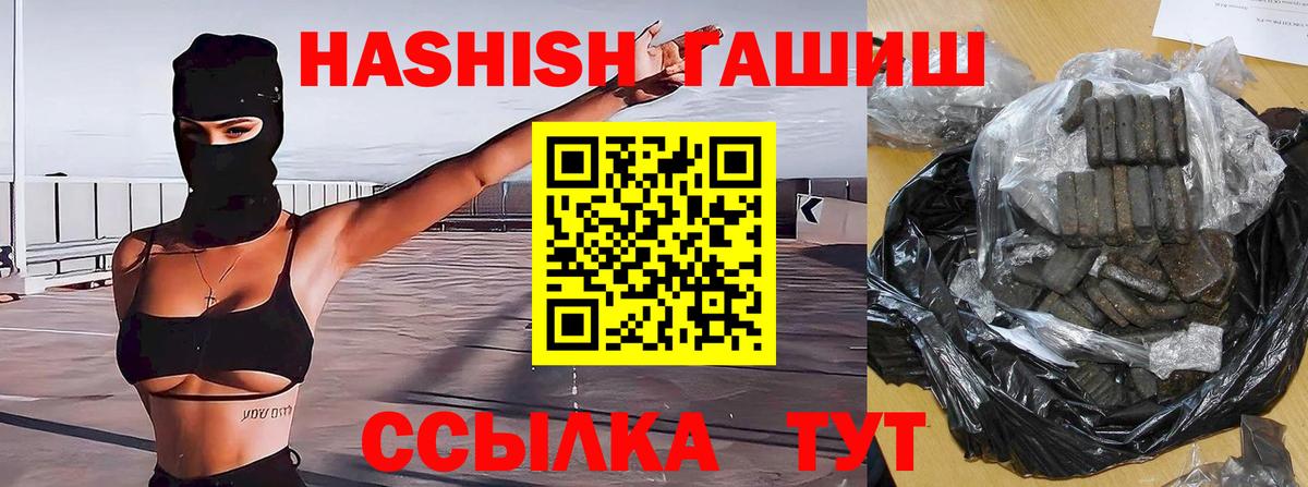 ГАШИШ Изолятор Тосно