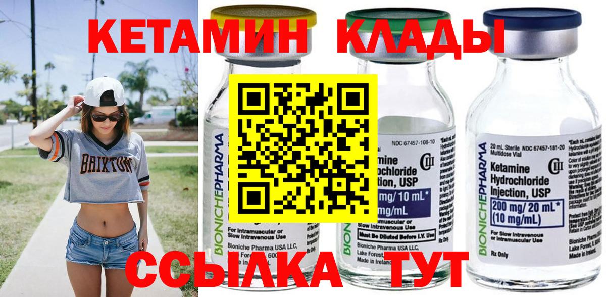 Кетамин VHQ Тосно
