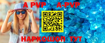 ALPHA PVP Новозыбков