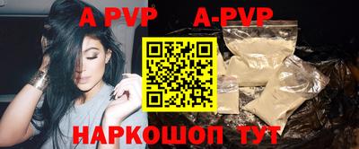 ALPHA PVP Новозыбков