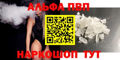 ALPHA PVP Новозыбков