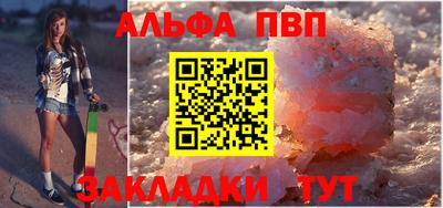 ALPHA PVP Новозыбков