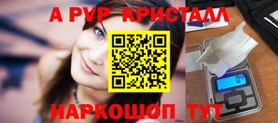 ALPHA PVP Новозыбков