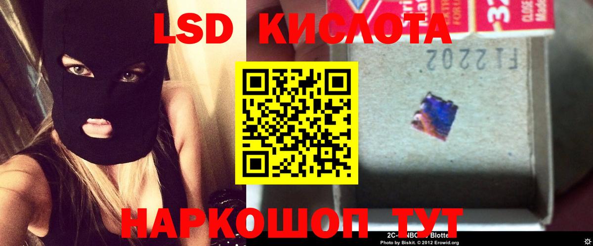 Лсд 25 экстази кислота Тосно