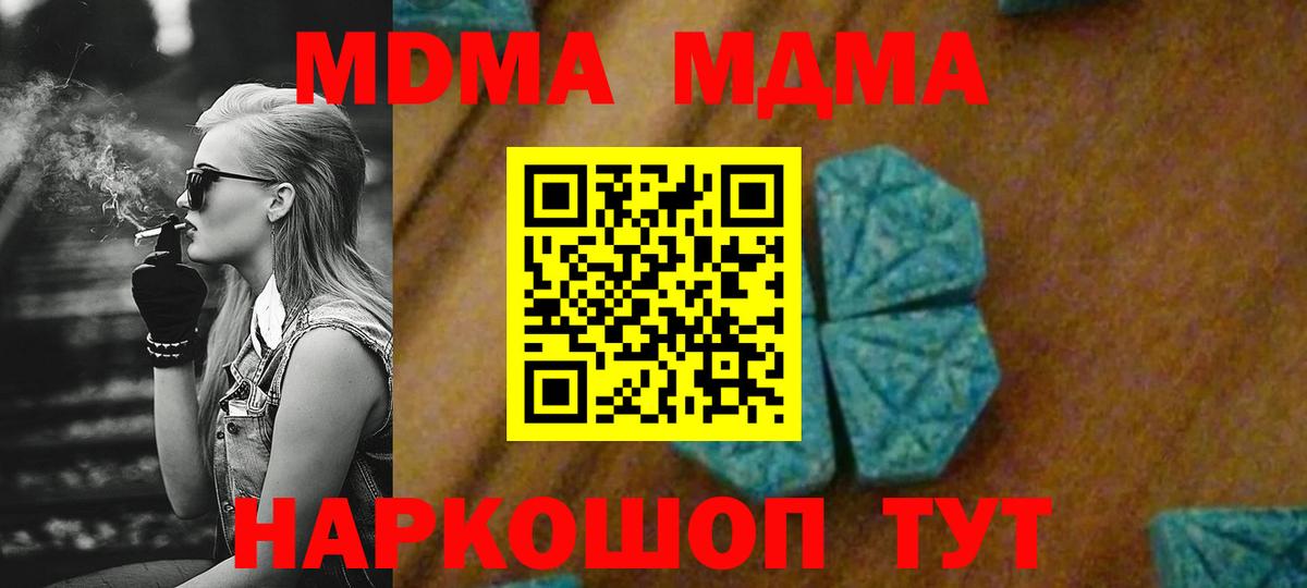 Тосно  МДМА кристаллы  МДМА VHQ  Вход с VPN 