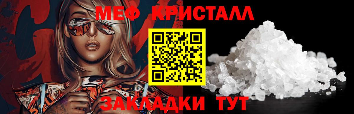 Меф  Вход с VPN    зеркало  МЕФ мука  МЕФ мука  Тосно 