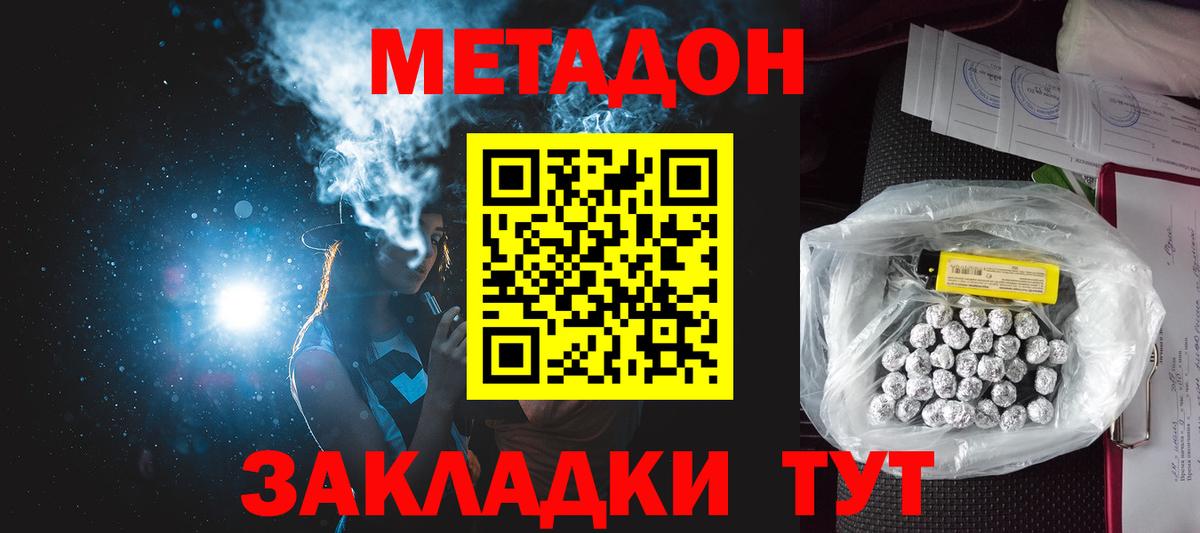 Метадон methadone  Вход с VPN  ссылка на мегу ONION  Тосно 