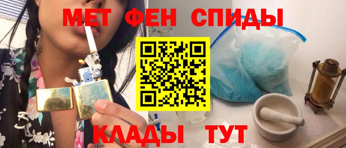 МЕТАМФЕТАМИН пудра Тосно