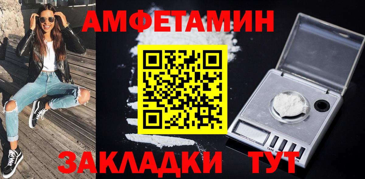 Тосно  Первитин пудра  Вход с VPN 
